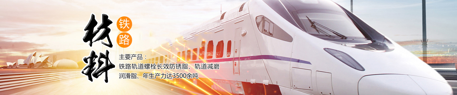 曲阜天捷鐵路材料有限公司